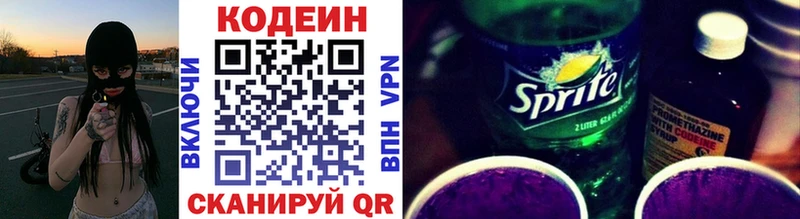 mega как зайти Лесной Кодеиновый сироп Lean Purple Drank