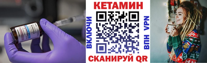 КЕТАМИН VHQ  даркнет телеграм  Лесной 