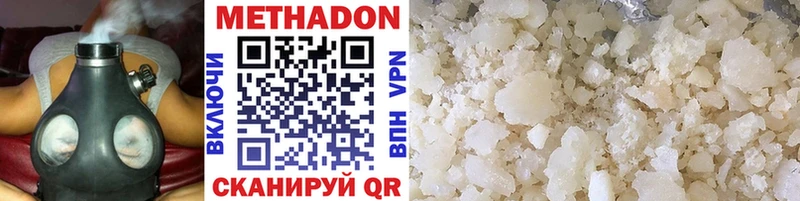 Метадон methadone  Лесной 