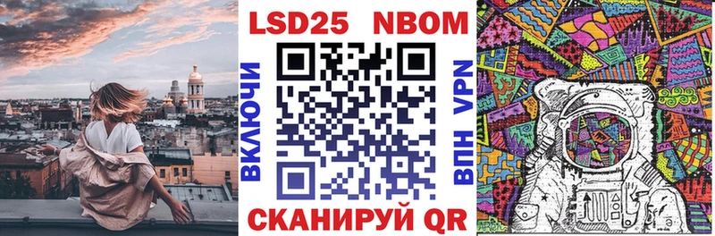Марки 25I-NBOMe 1,5мг Лесной
